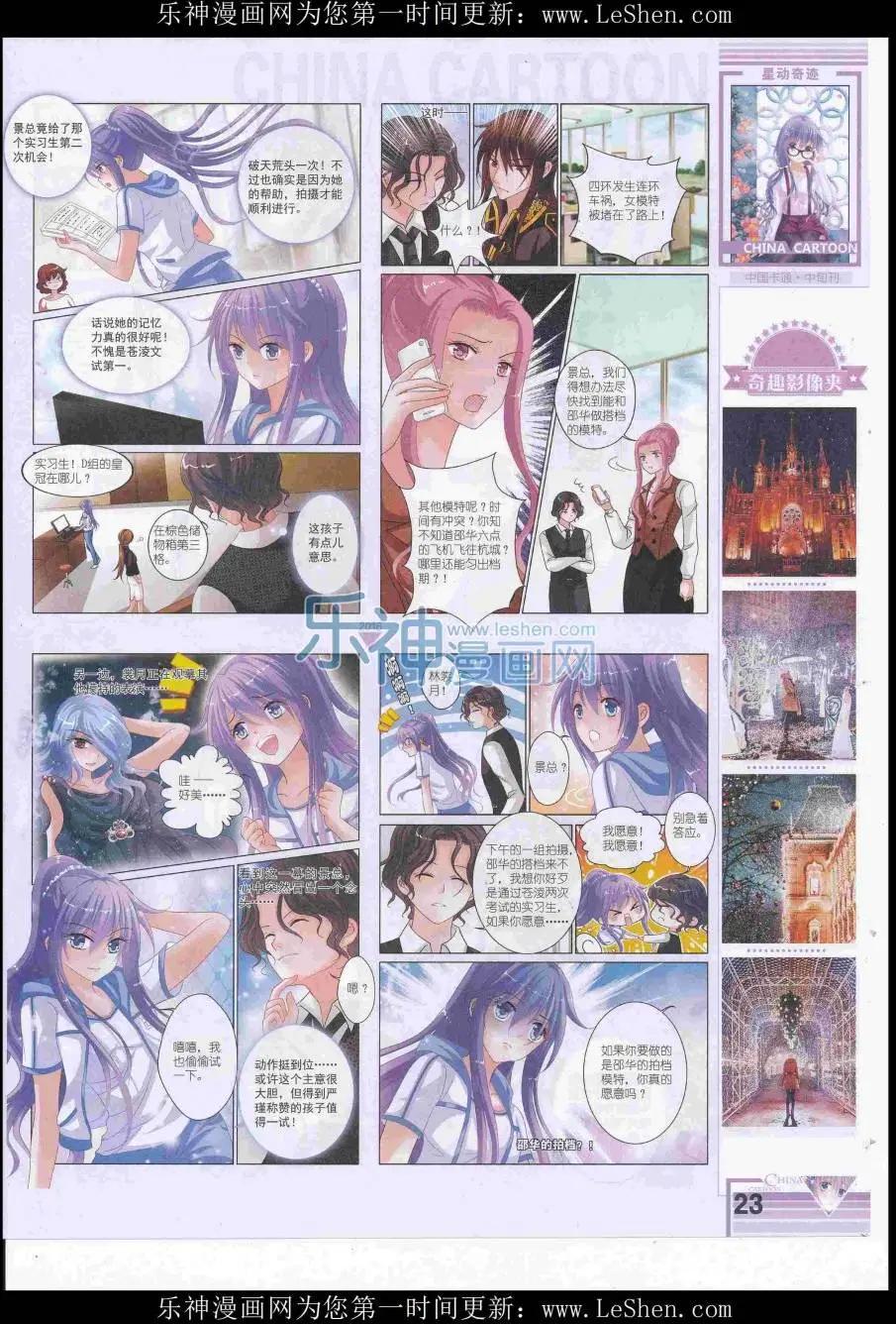 16年7月中期(1/2)-第105话