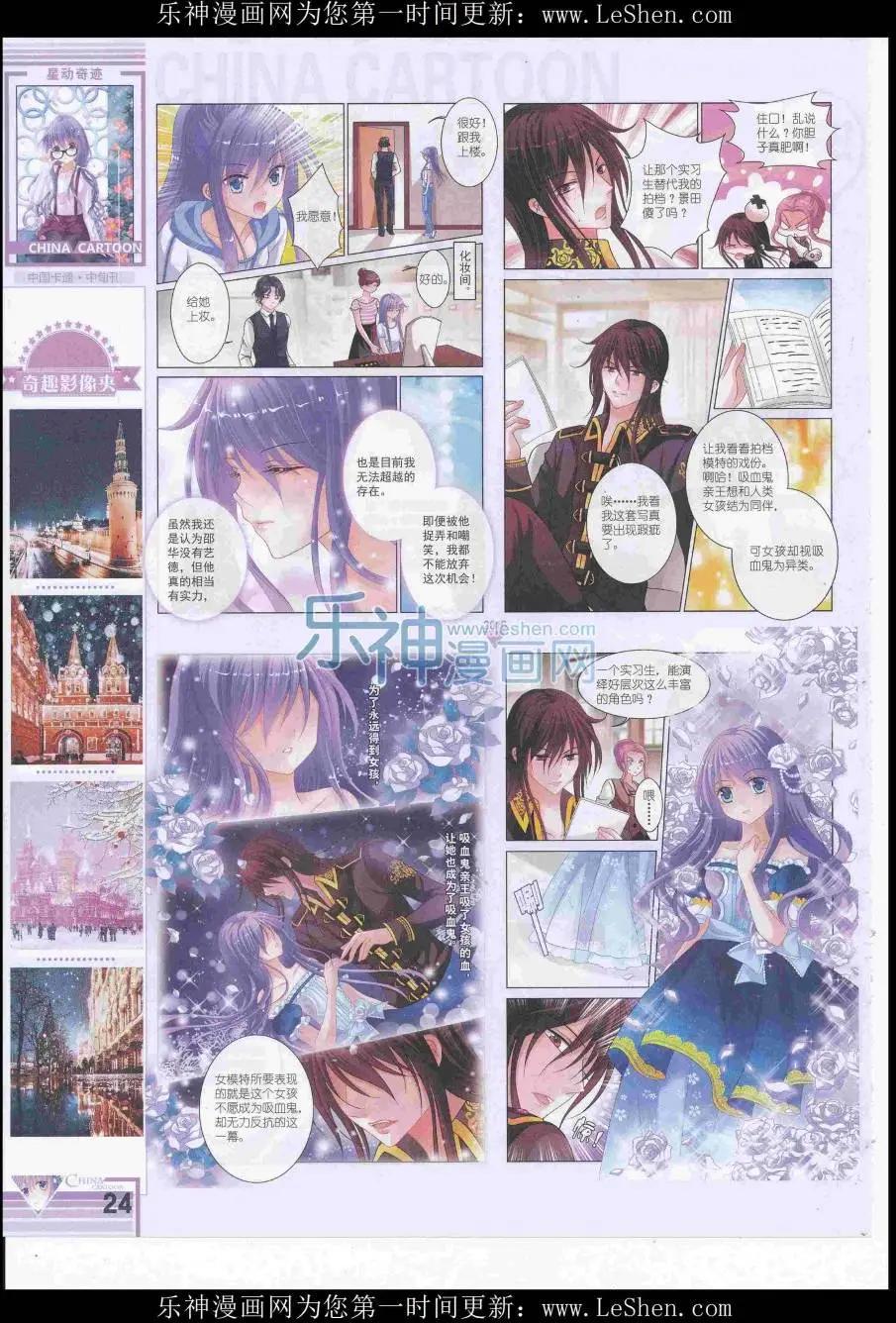 16年7月中期(1/2)-第105话