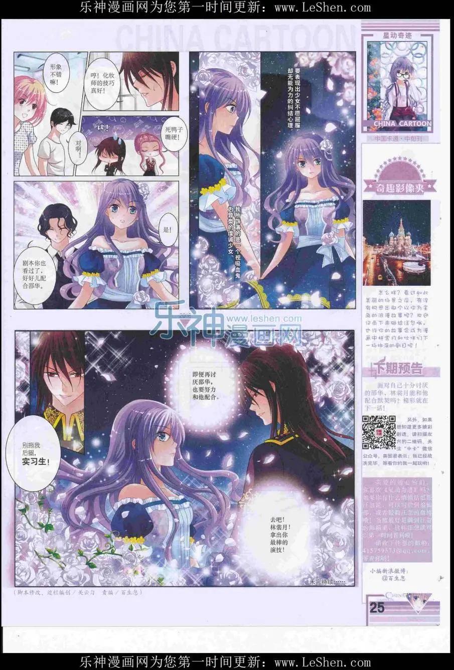 16年7月中期(1/2)-第105话