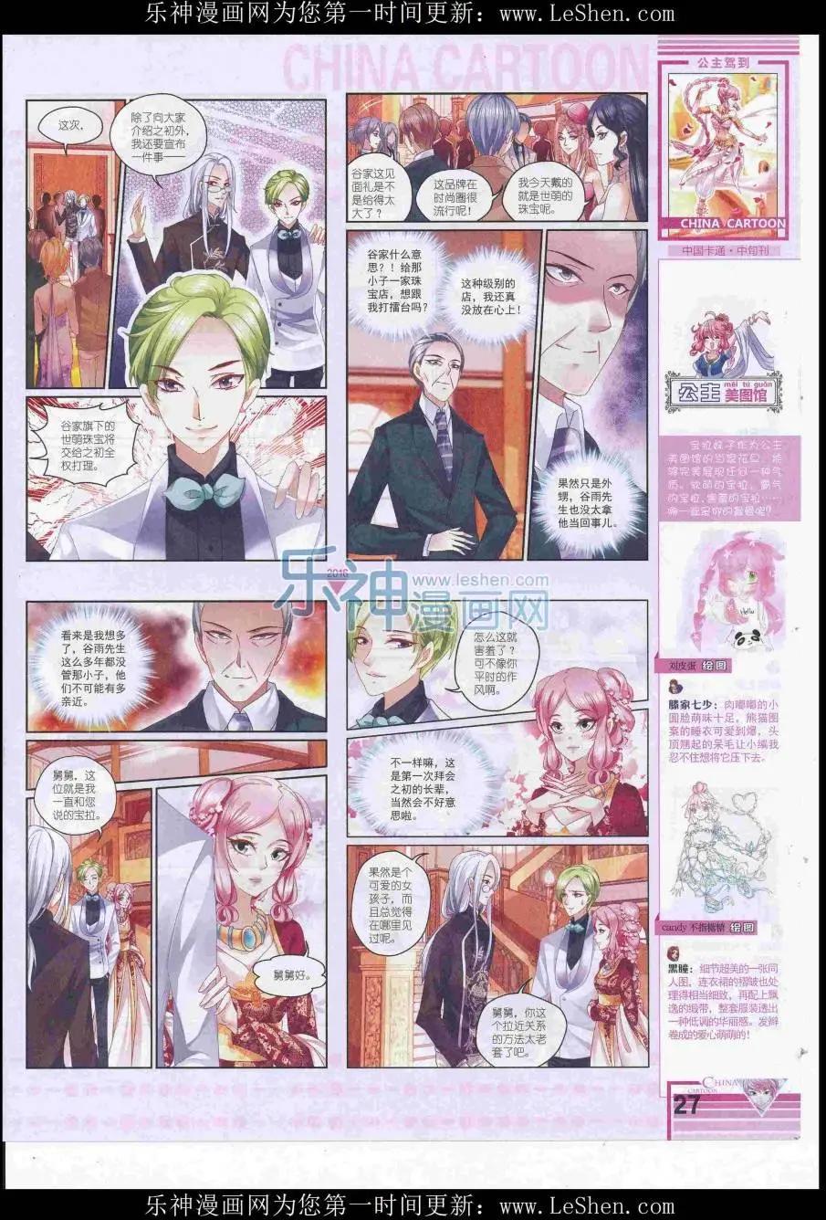 16年7月中期(1/2)-第105话