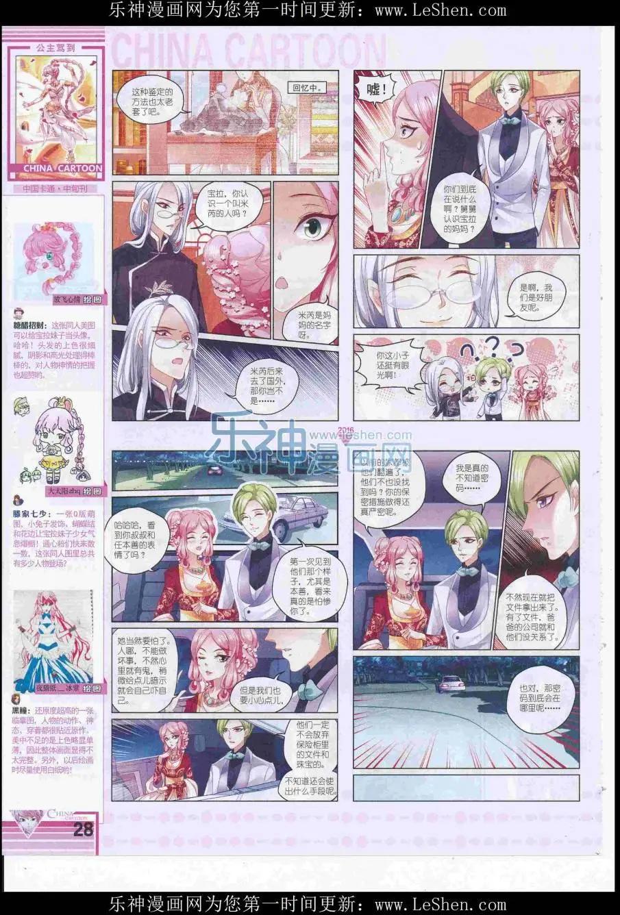 16年7月中期(1/2)-第105话