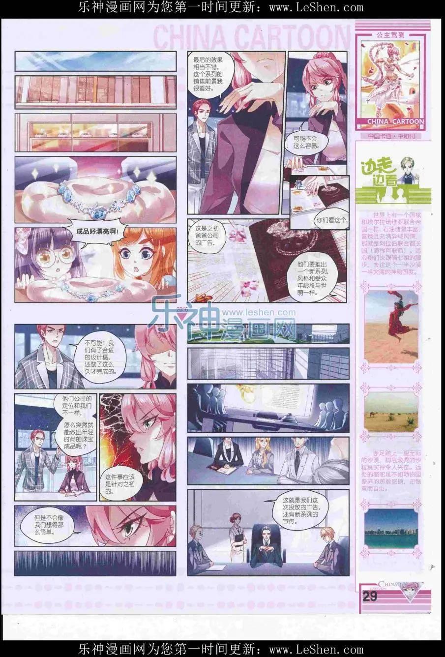 16年7月中期(1/2)-第105话