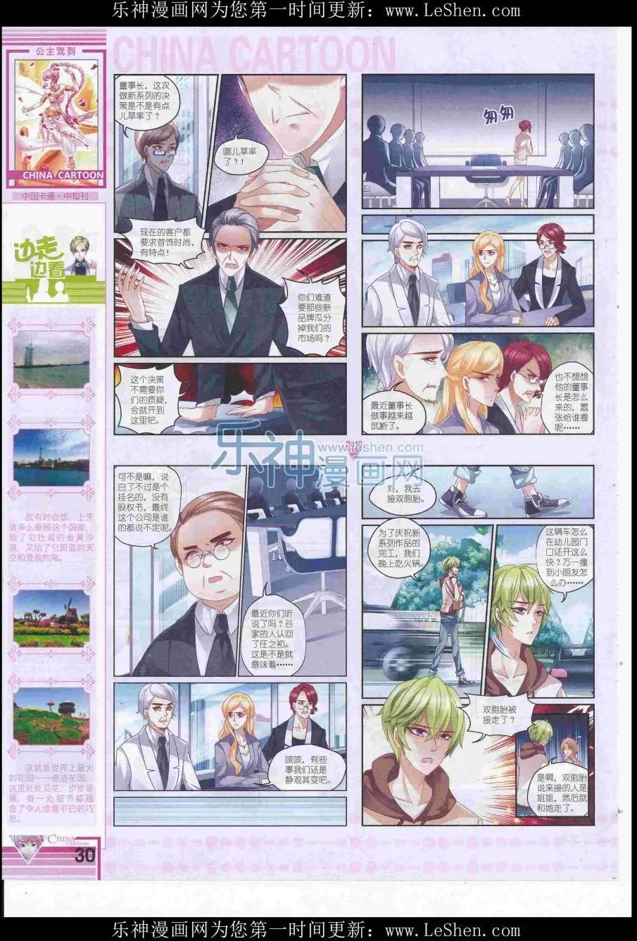 16年7月中期(1/2)-第105话