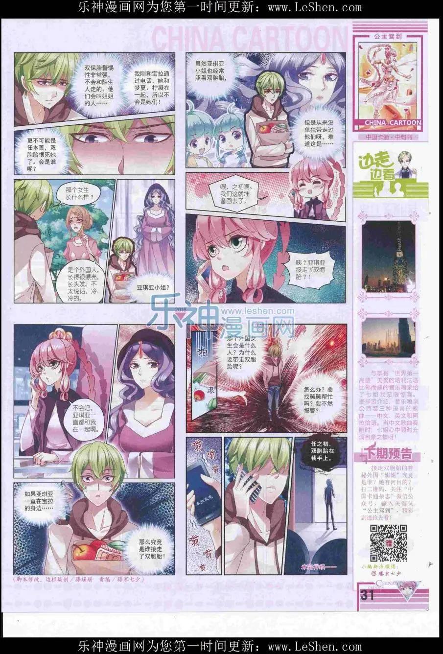 16年7月中期(1/2)-第105话