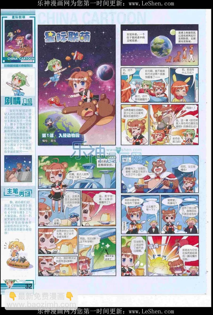 16年7月中期(1/2)-第105话