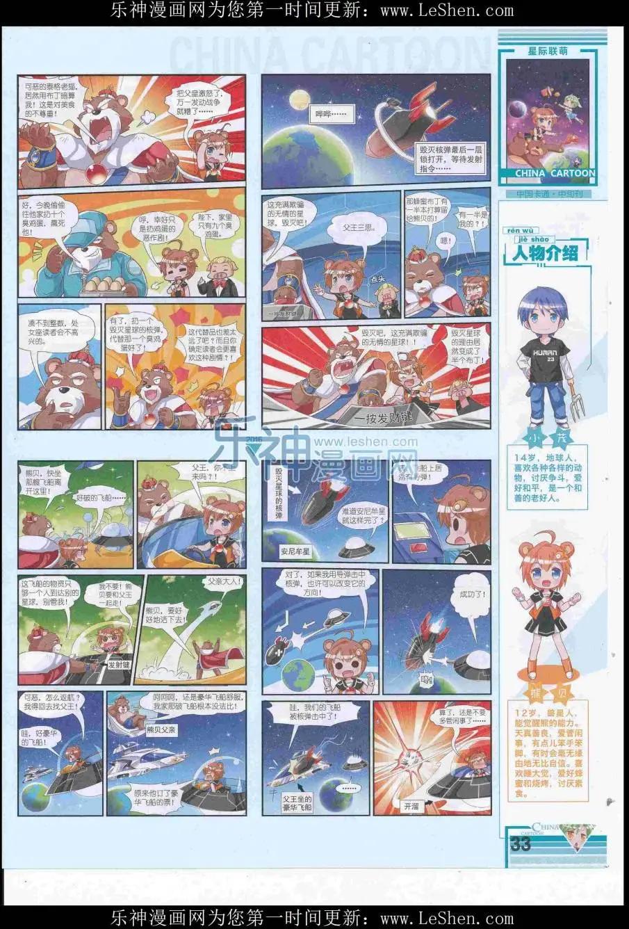 16年7月中期(1/2)-第105话