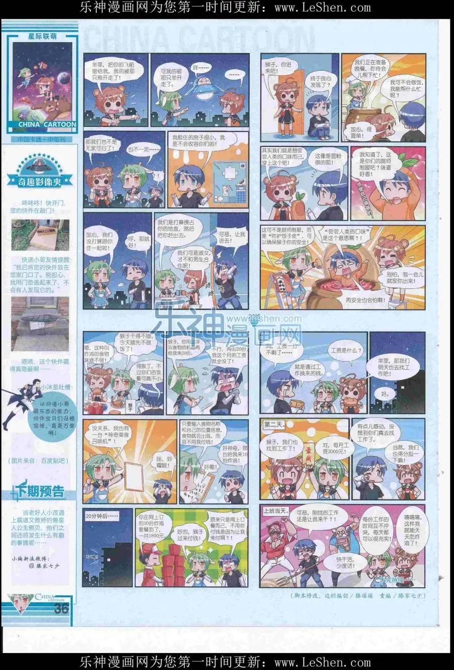 16年7月中期(1/2)-第105话