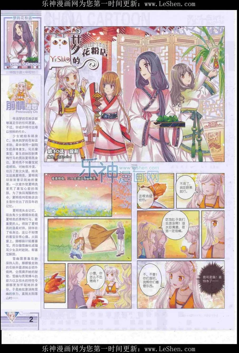 16年7月中期(1/2)-第105话
