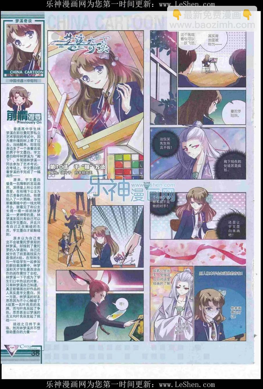 16年7月中期(1/2)-第105话