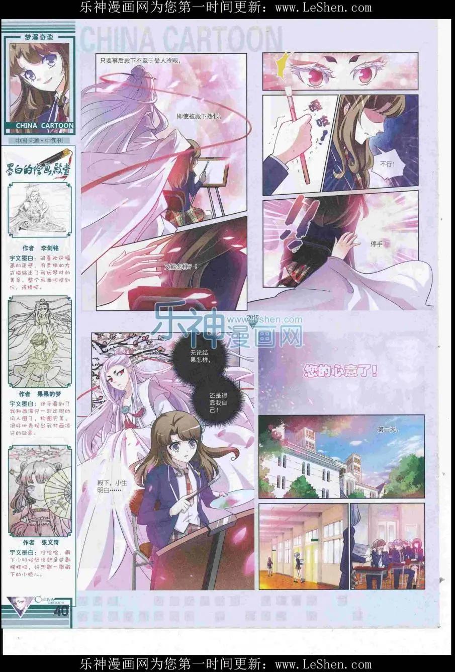 16年7月中期(1/2)-第105话