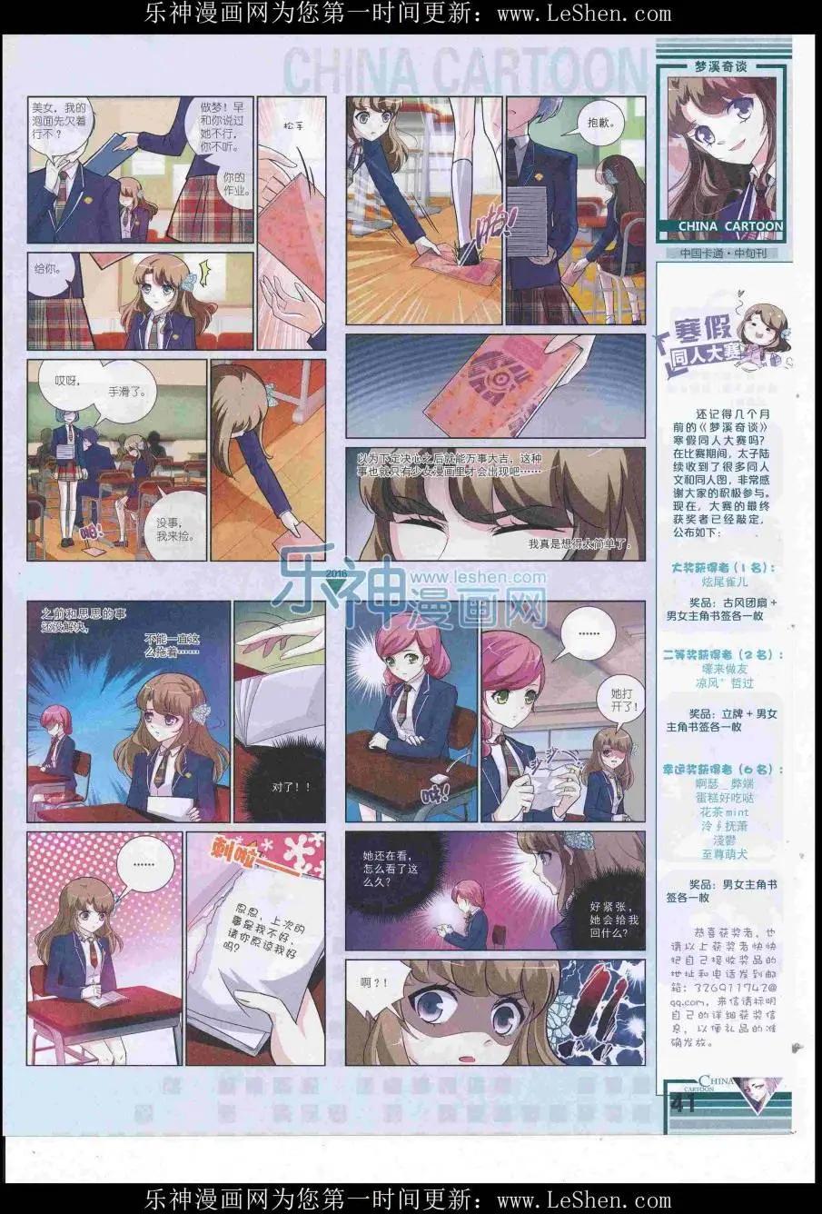 16年7月中期(1/2)-第105话
