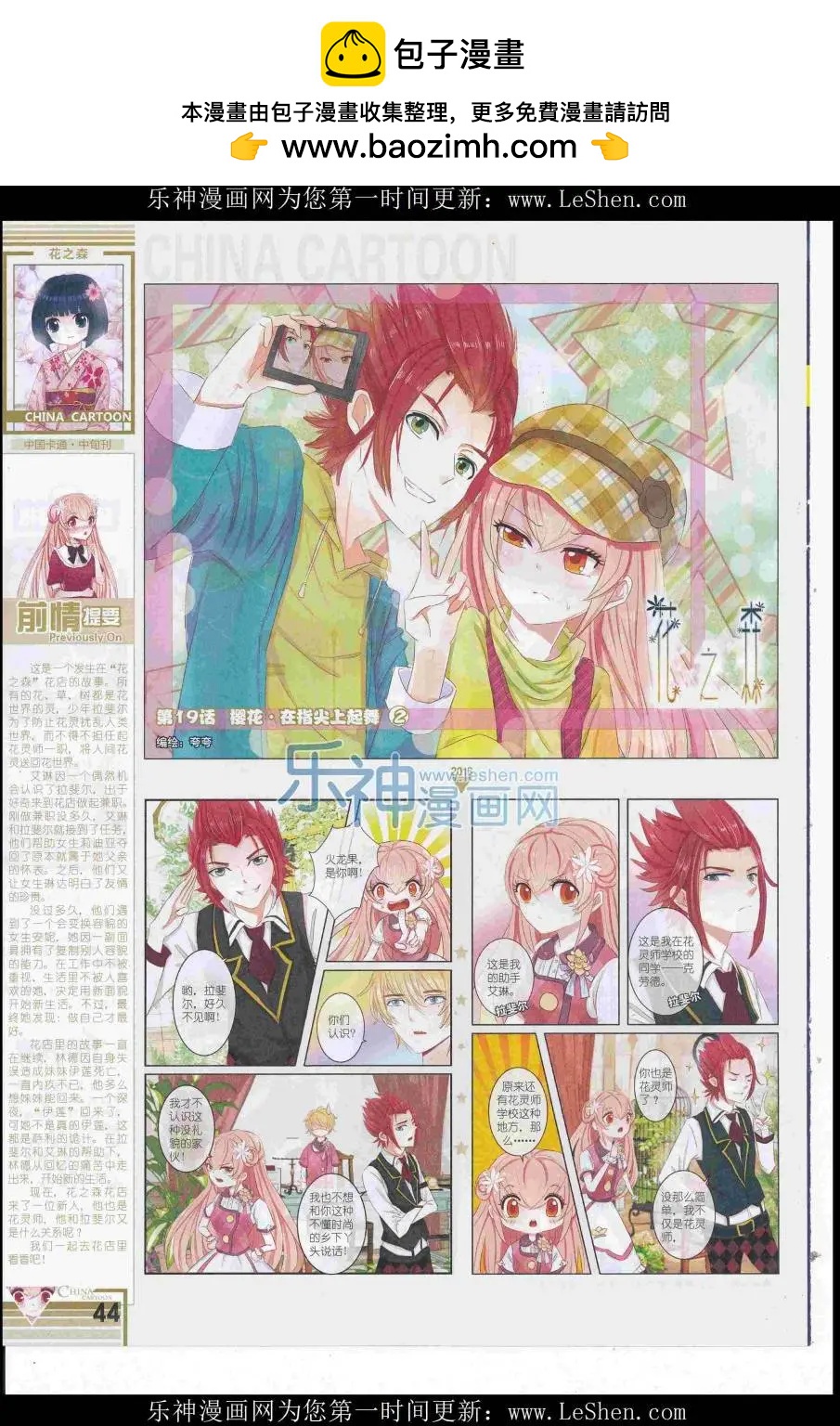 16年7月中期(1/2)-第105话
