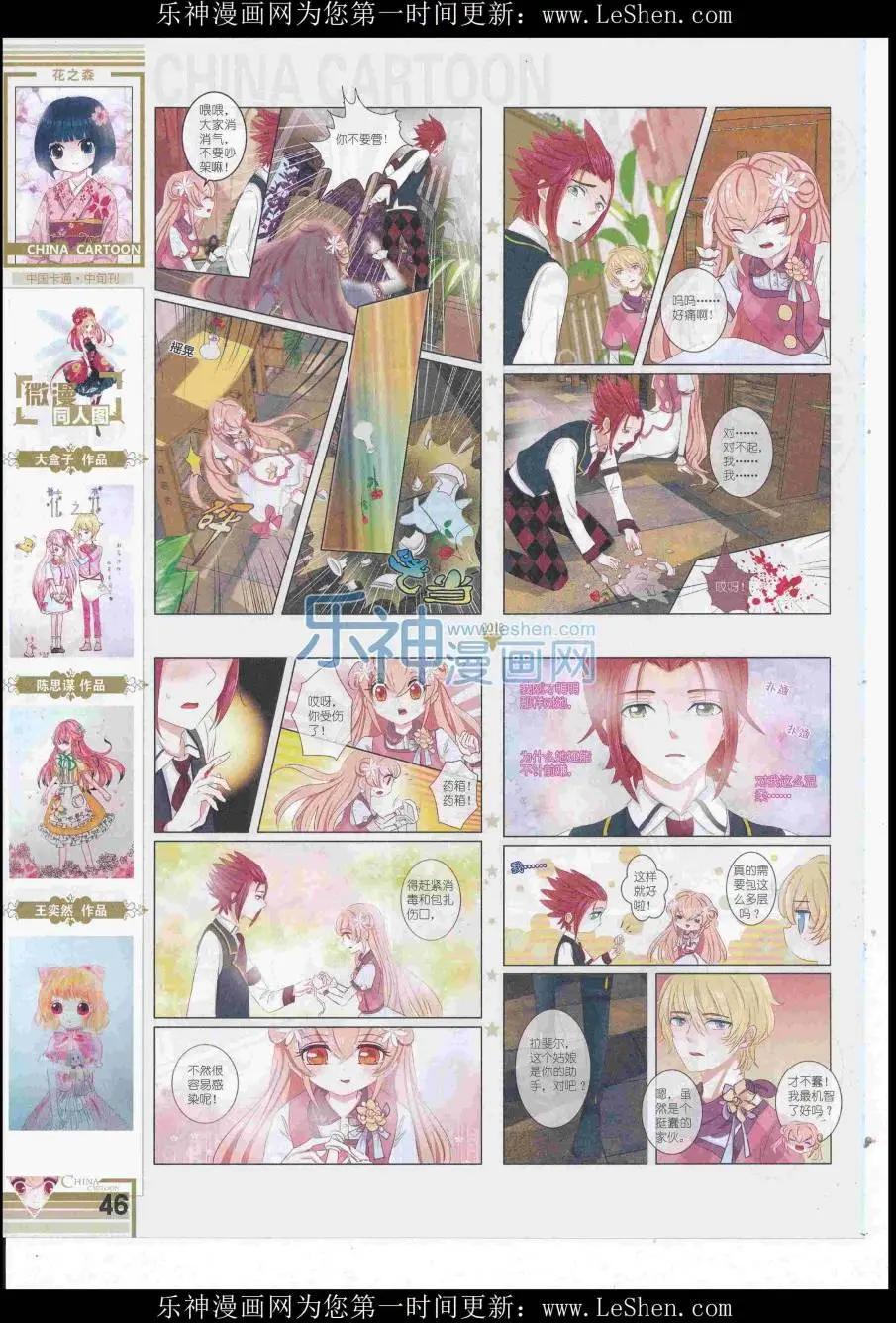 16年7月中期(1/2)-第105话
