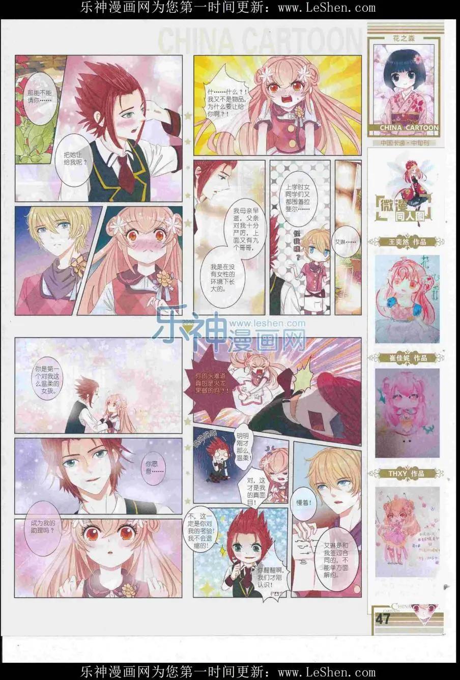 16年7月中期(1/2)-第105话