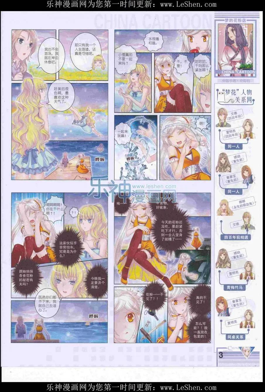 16年7月中期(1/2)-第105话