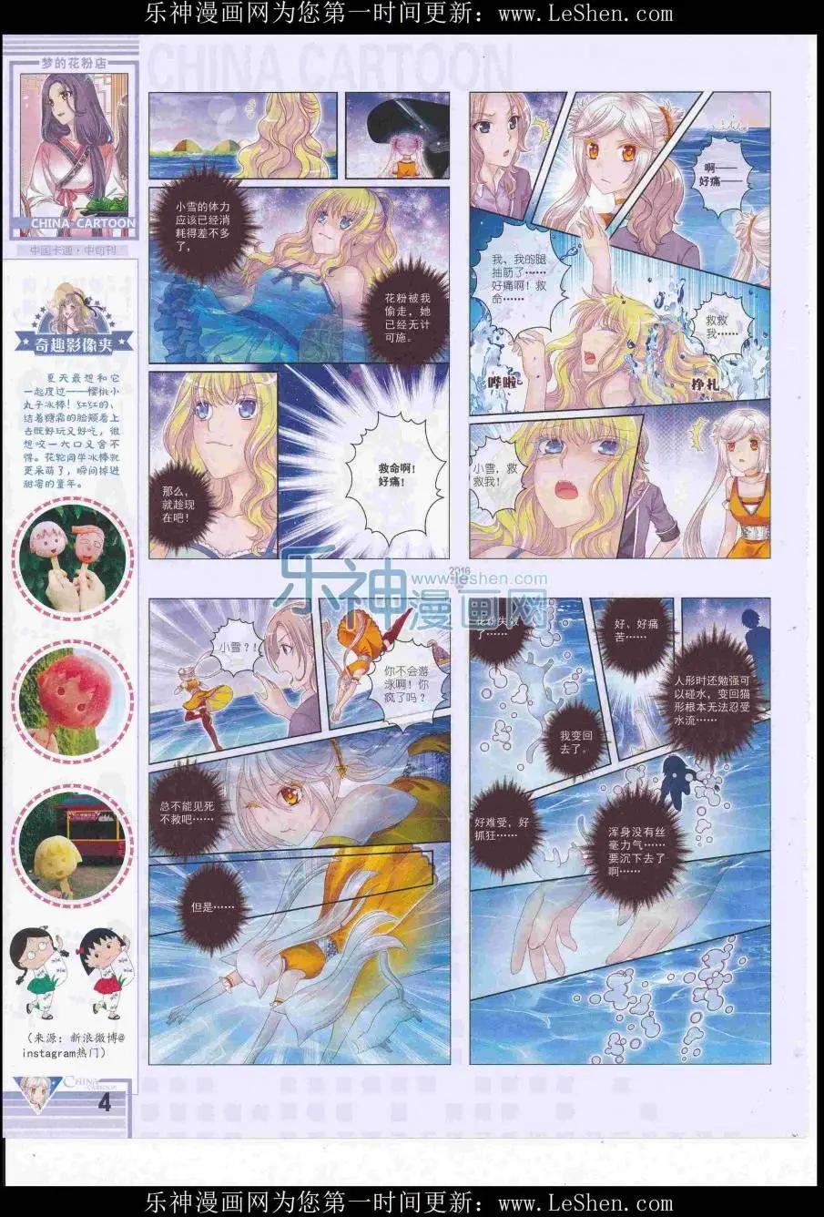 16年7月中期(1/2)-第105话