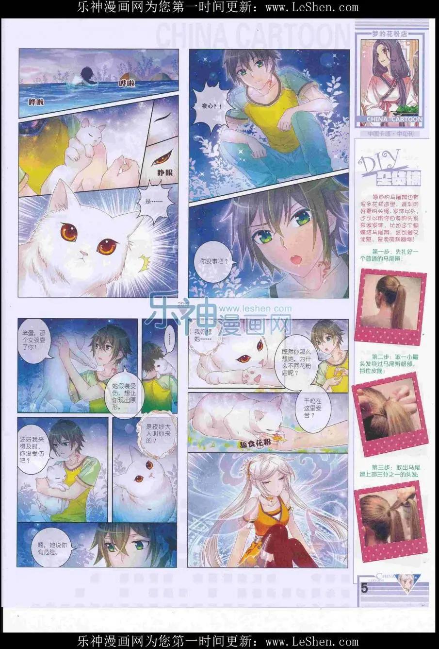 16年7月中期(1/2)-第105话