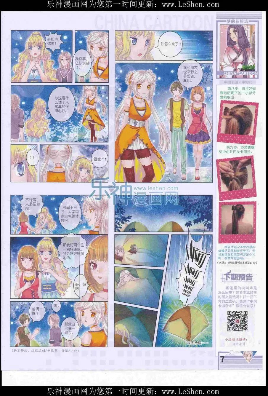 16年7月中期(1/2)-第105话