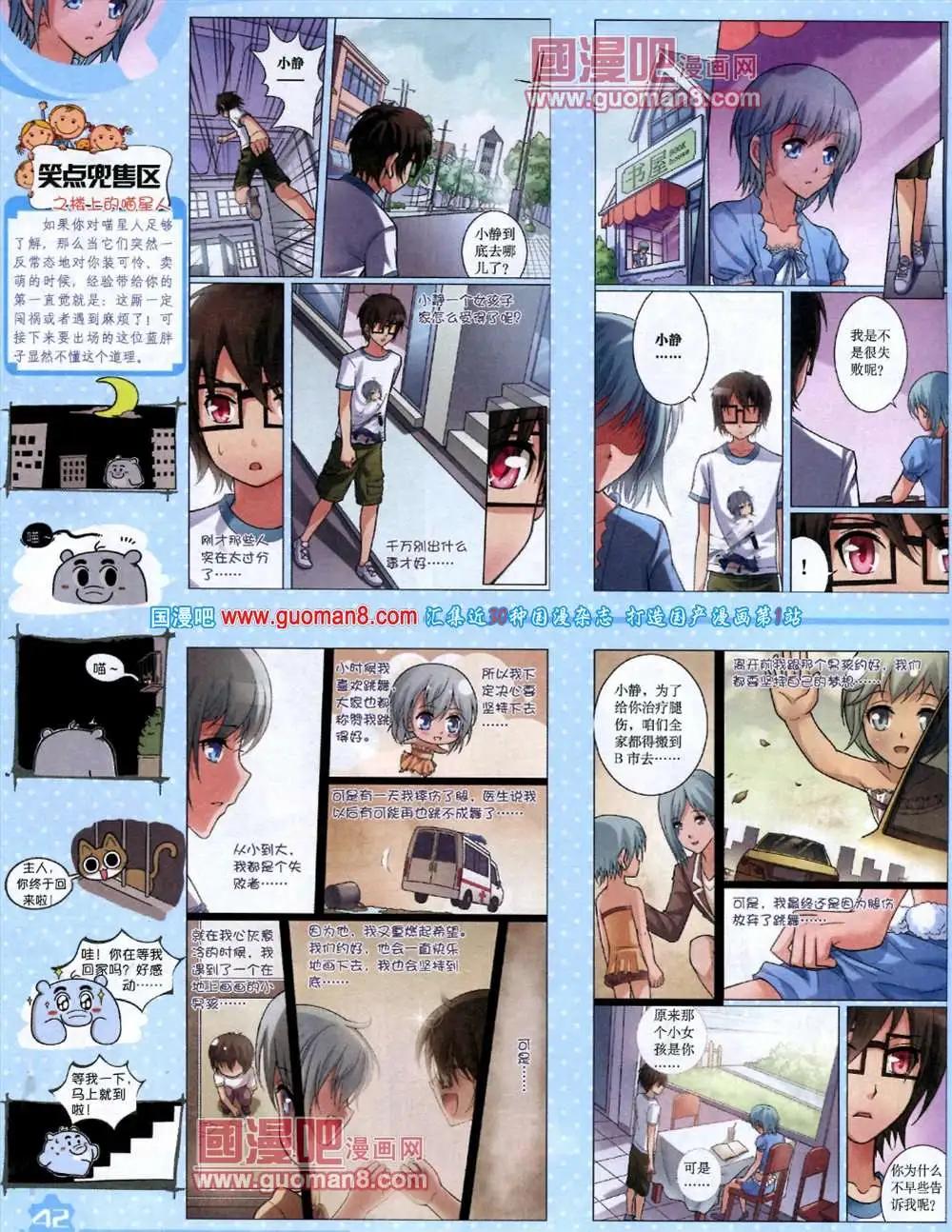 9月上期(1/2)-第11话