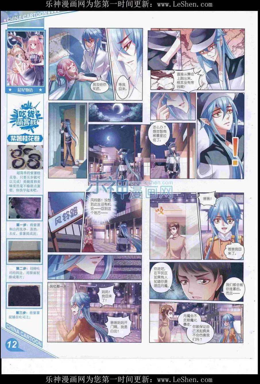 16年8月上期(1/2)-第107话