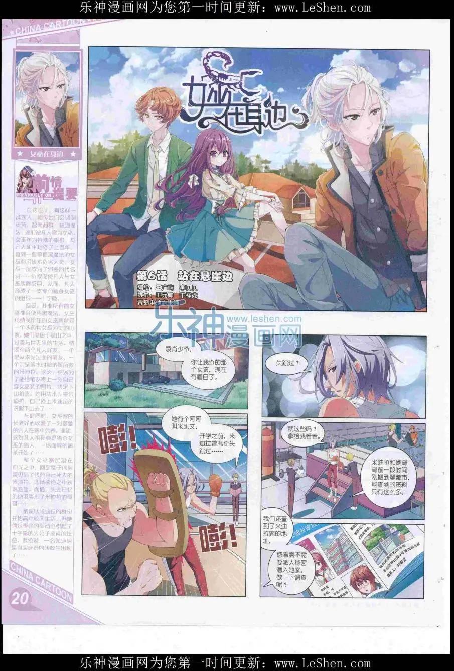 16年8月上期(1/2)-第107话
