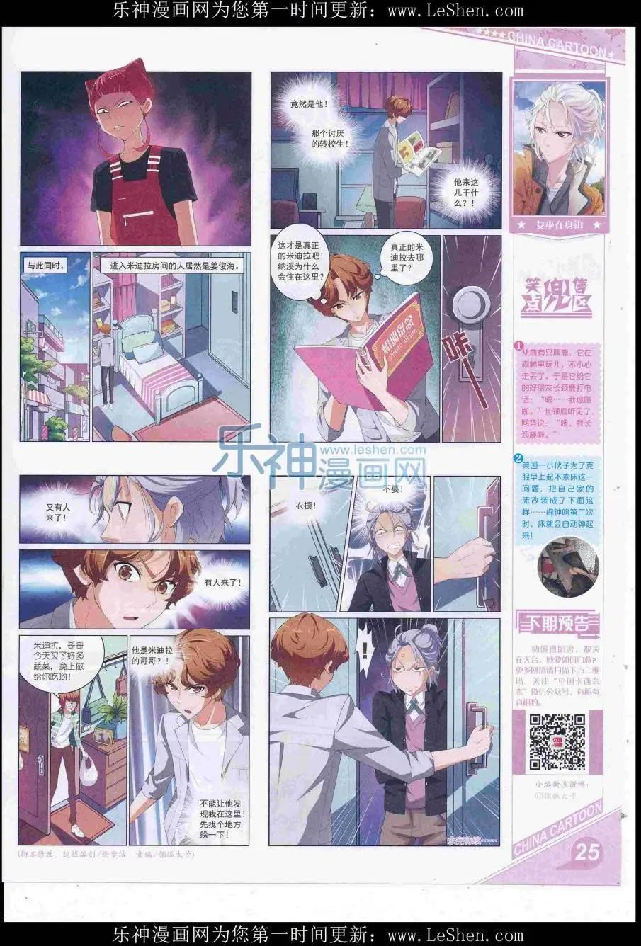 16年8月上期(1/2)-第107话