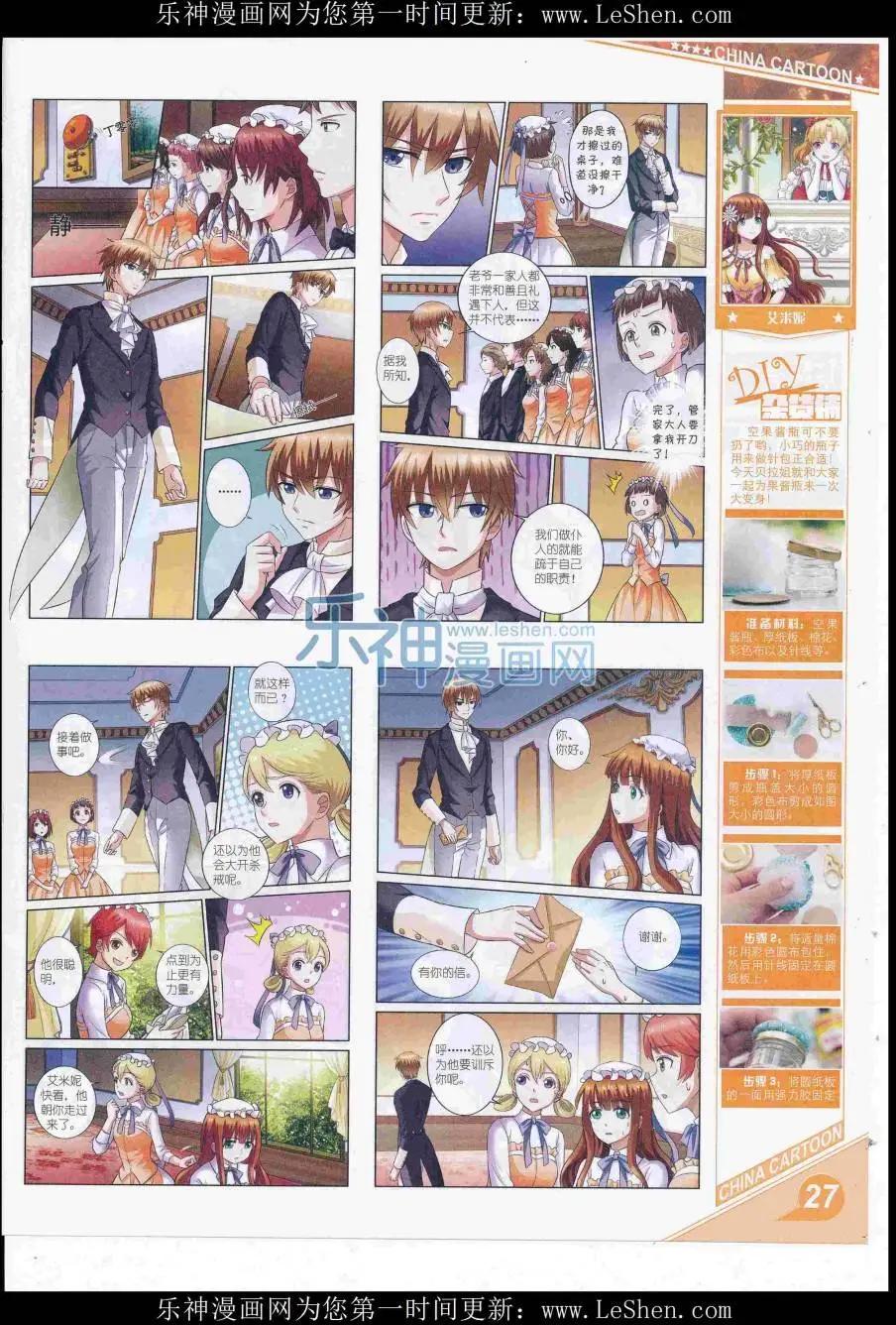 16年8月上期(1/2)-第107话