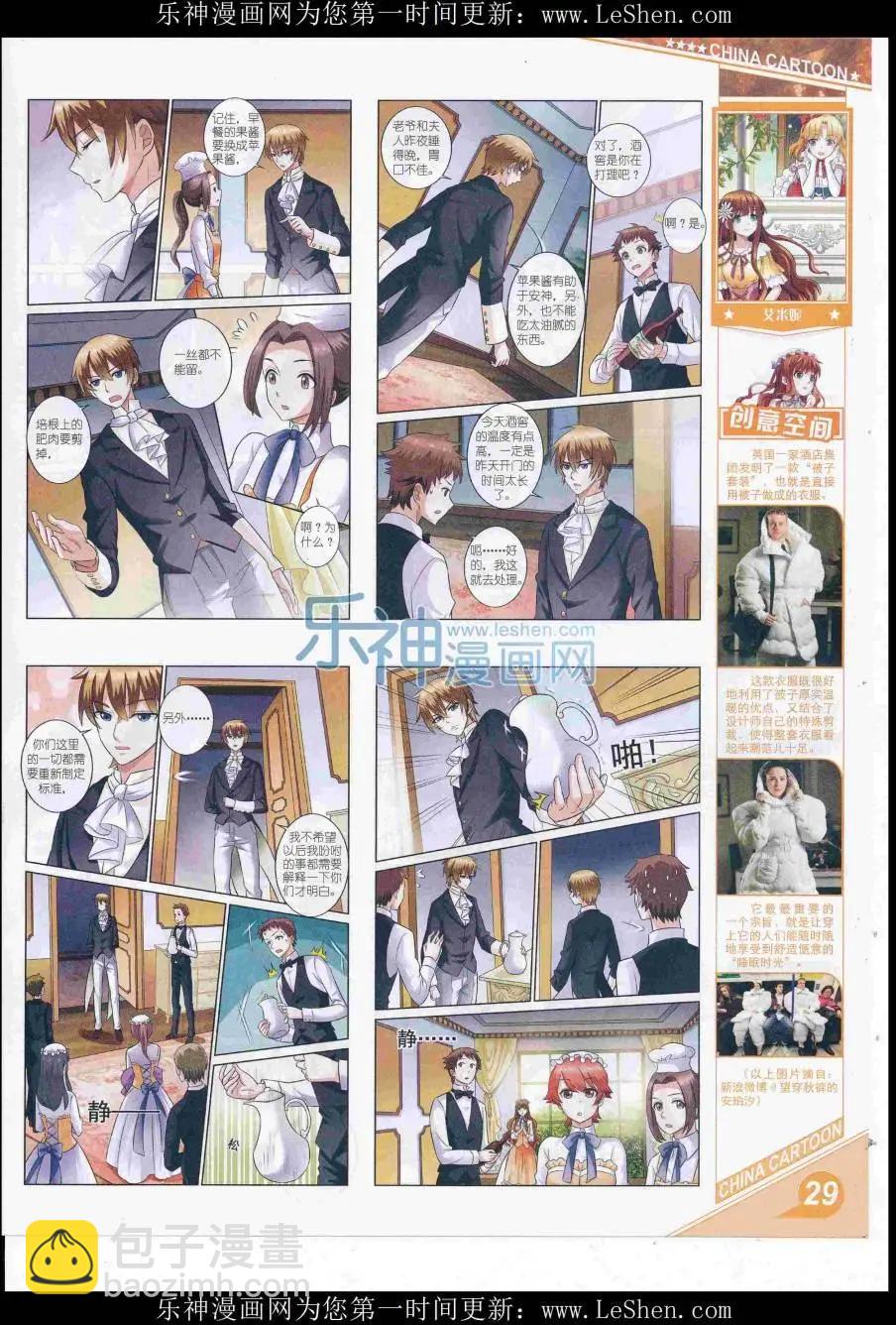 16年8月上期(1/2)-第107话