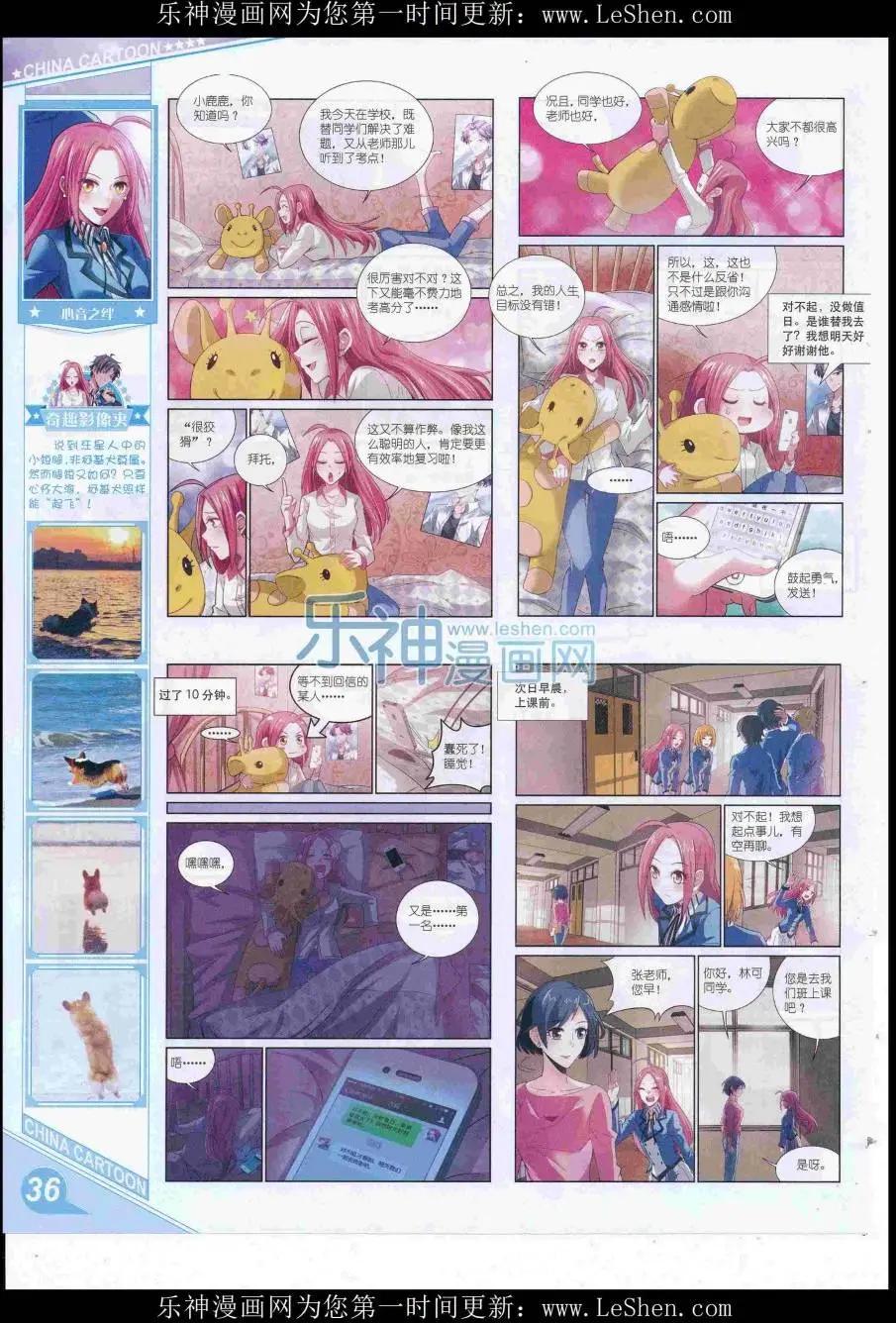 16年8月上期(1/2)-第107话