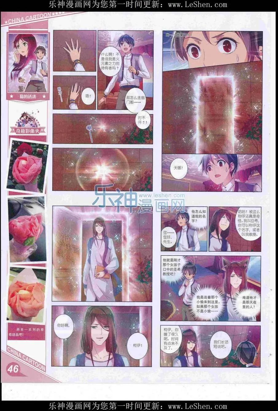 16年8月上期(1/2)-第107话