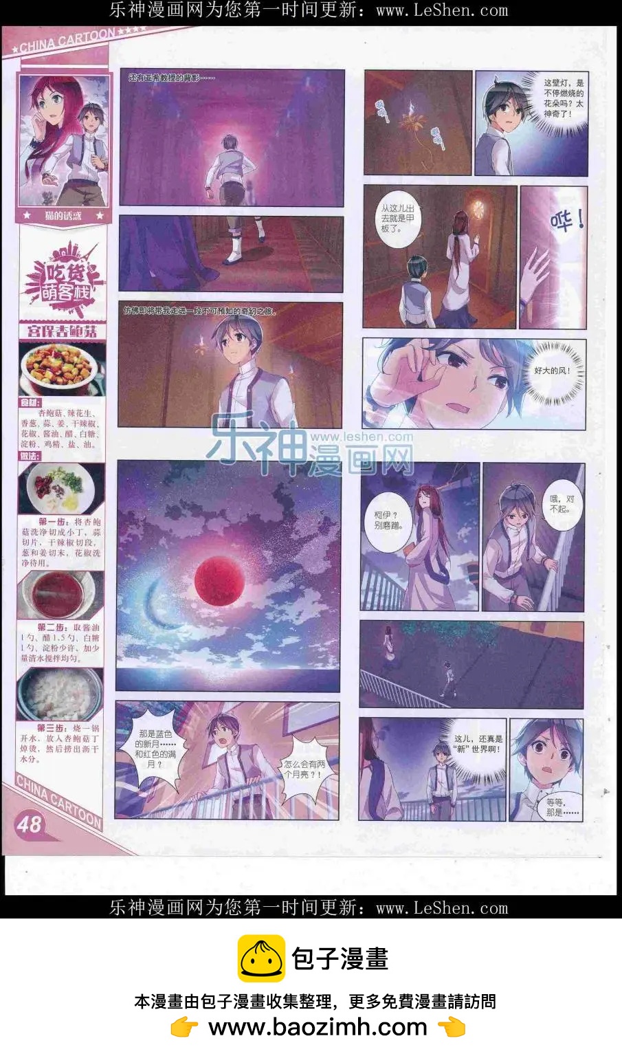 16年8月上期(1/2)-第107话