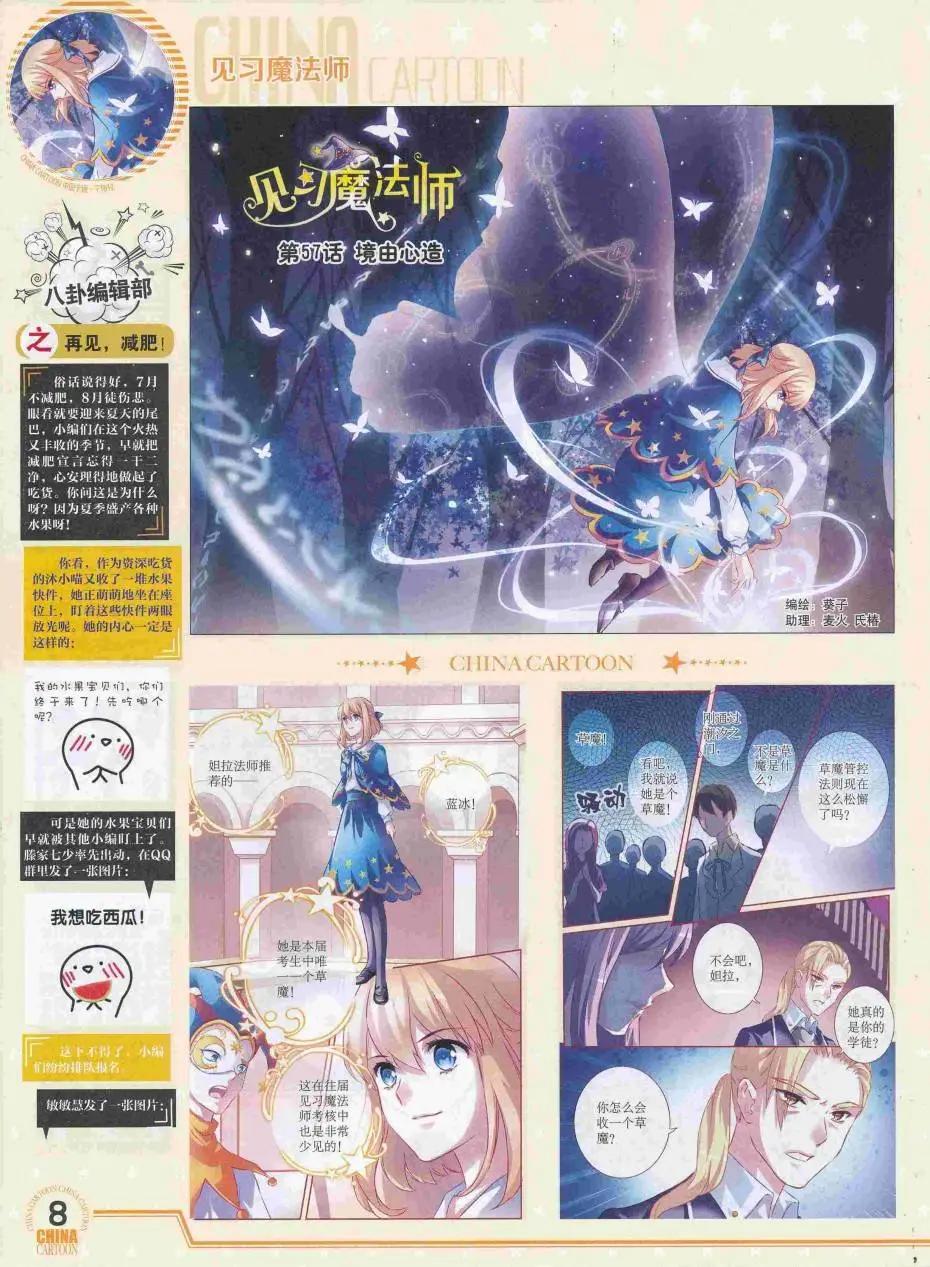 16年8月下期(1/2)-第109话