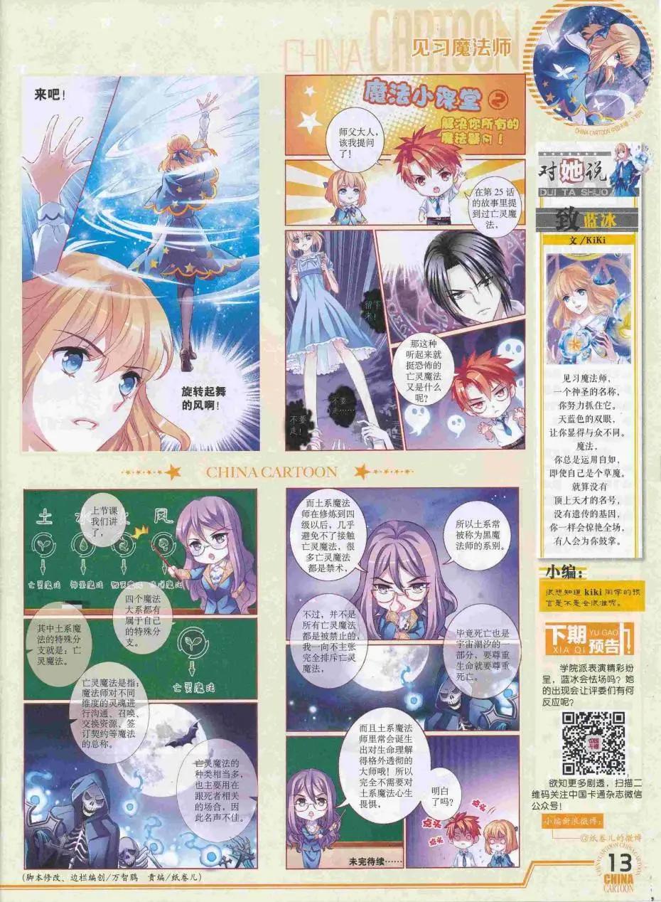 16年8月下期(1/2)-第109话