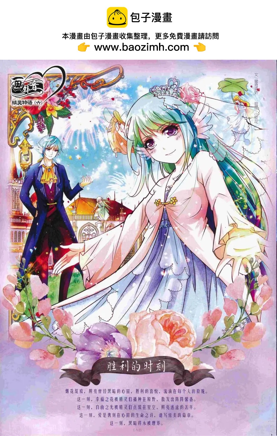 16年8月下期(1/2)-第109话