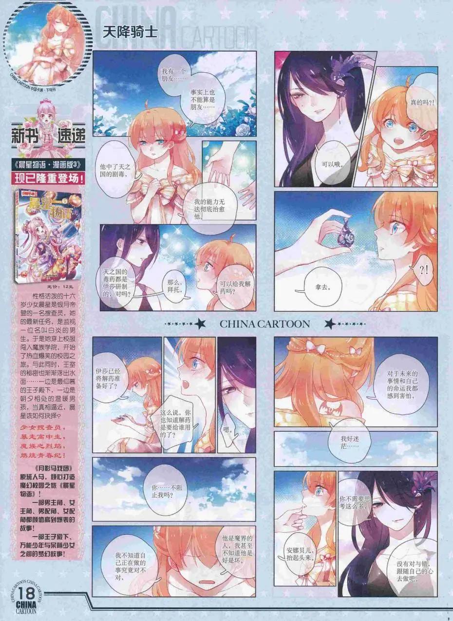 16年8月下期(1/2)-第109话