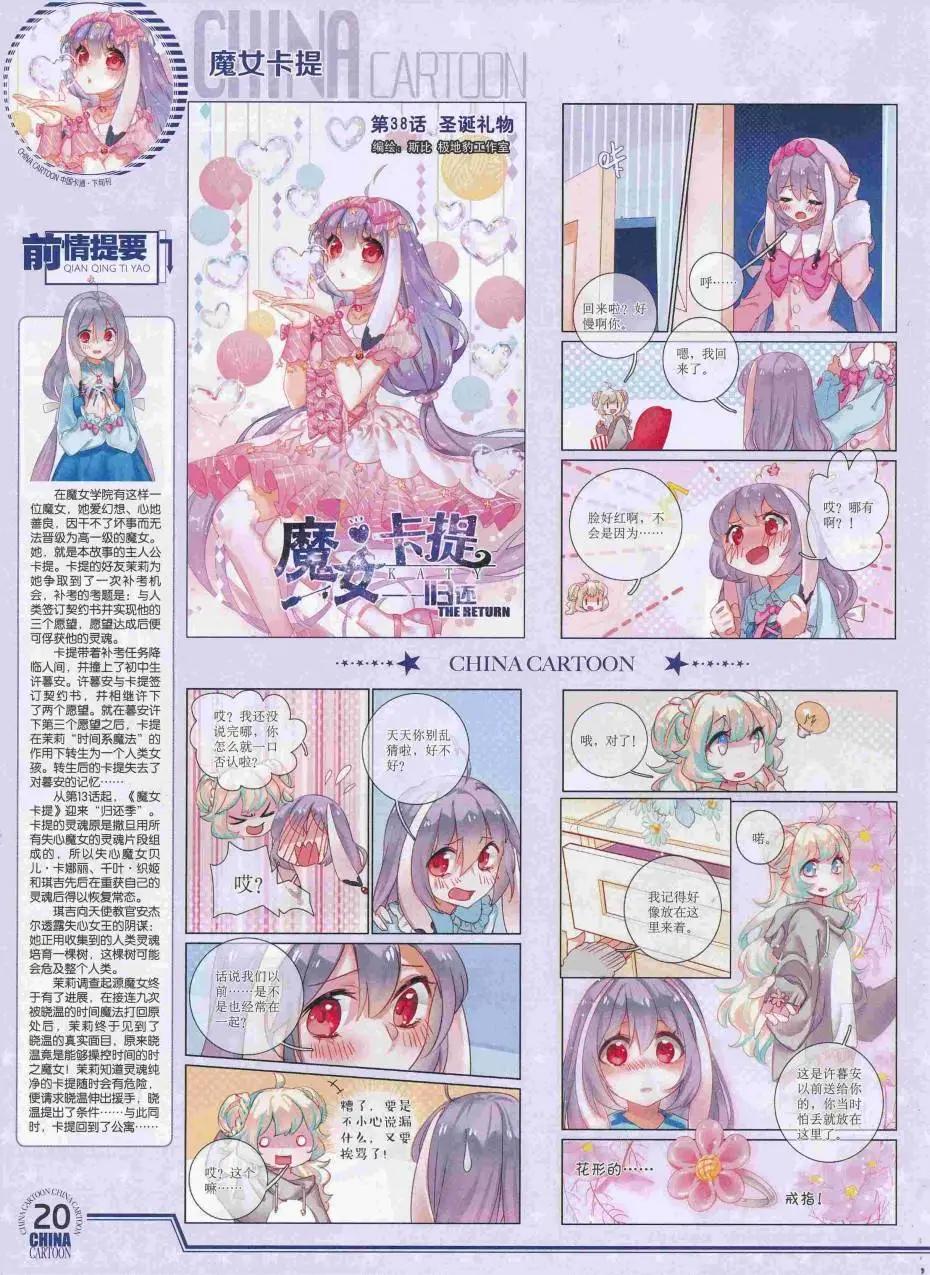 16年8月下期(1/2)-第109话