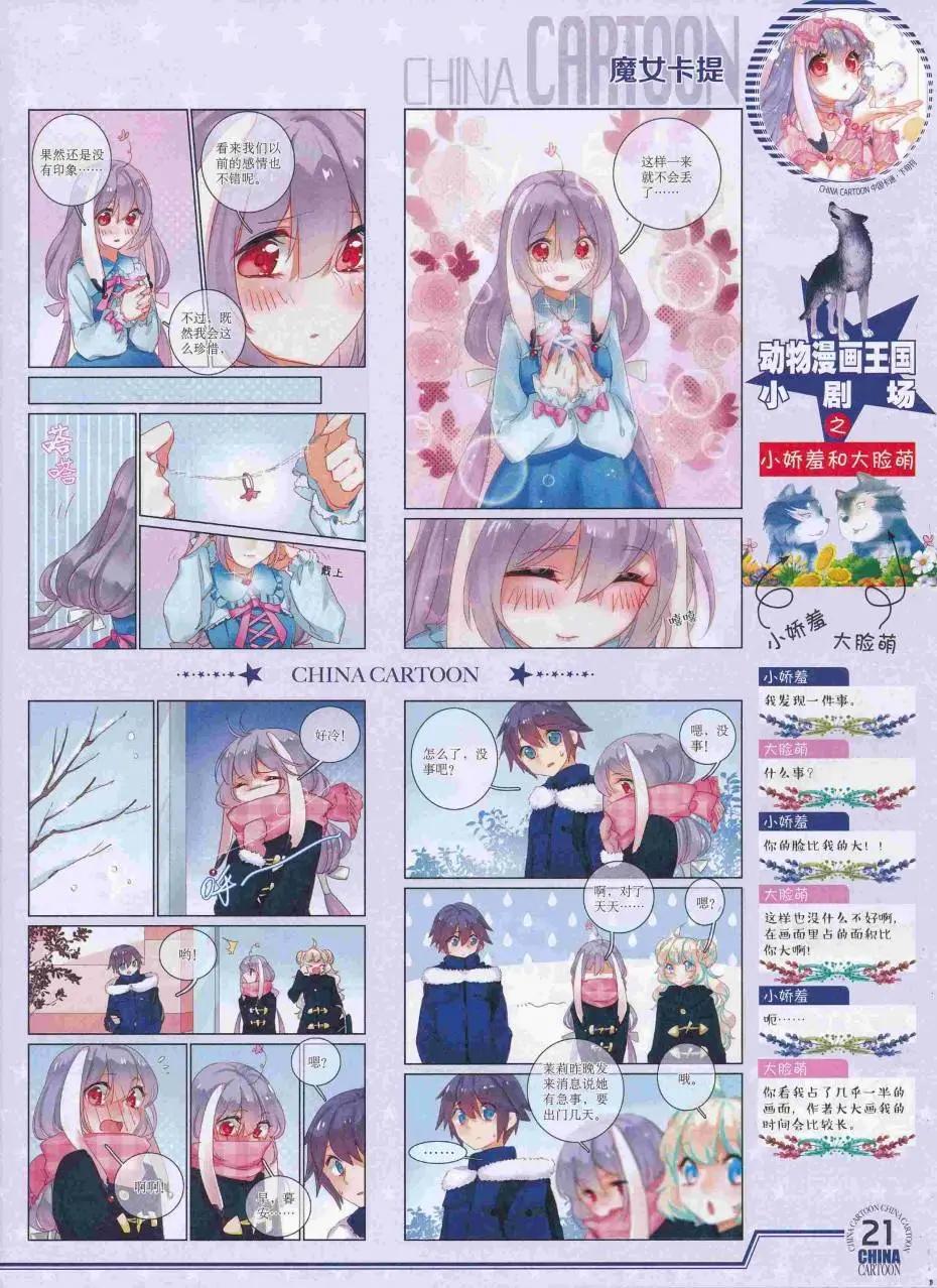 16年8月下期(1/2)-第109话