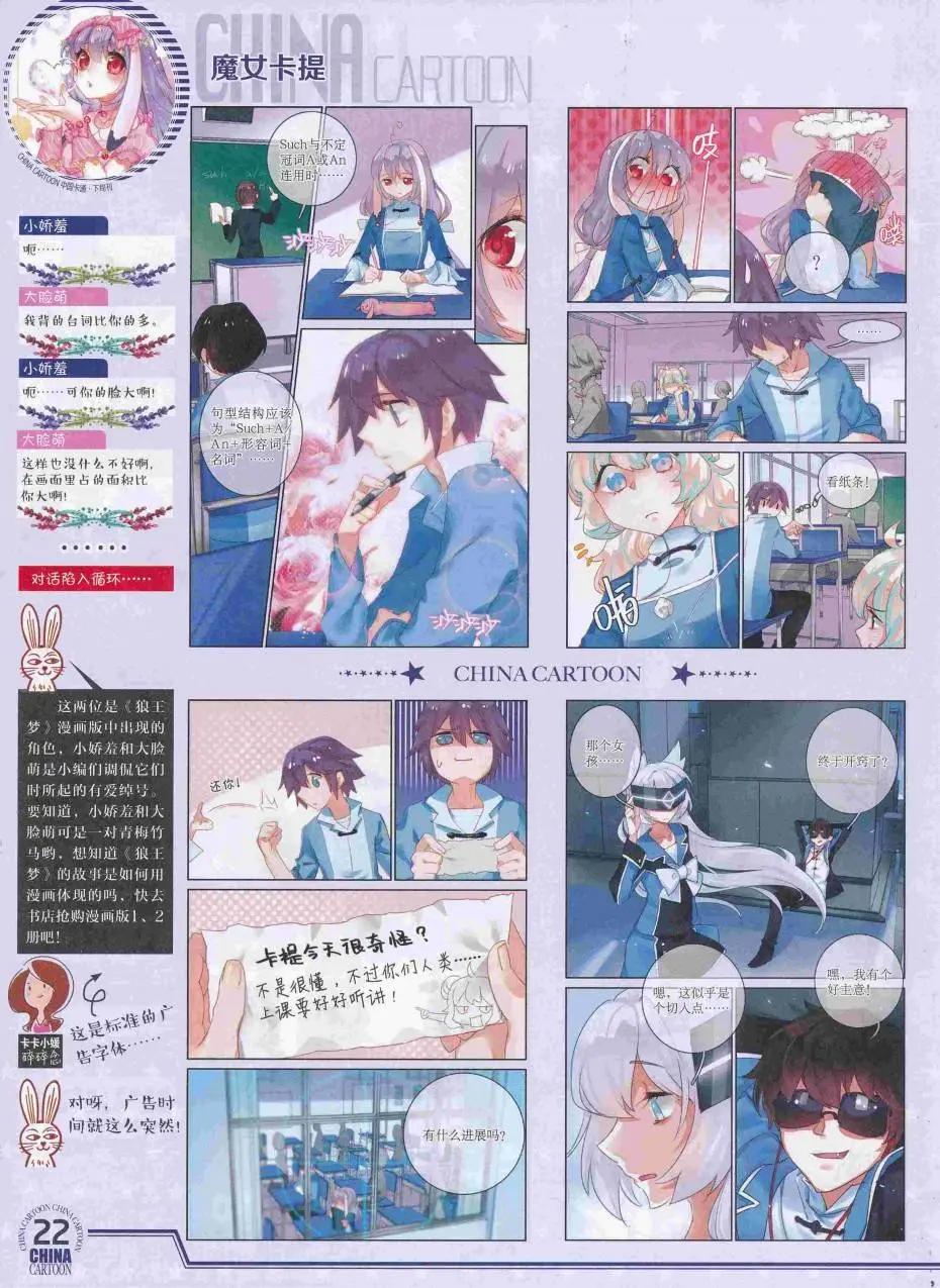 16年8月下期(1/2)-第109话
