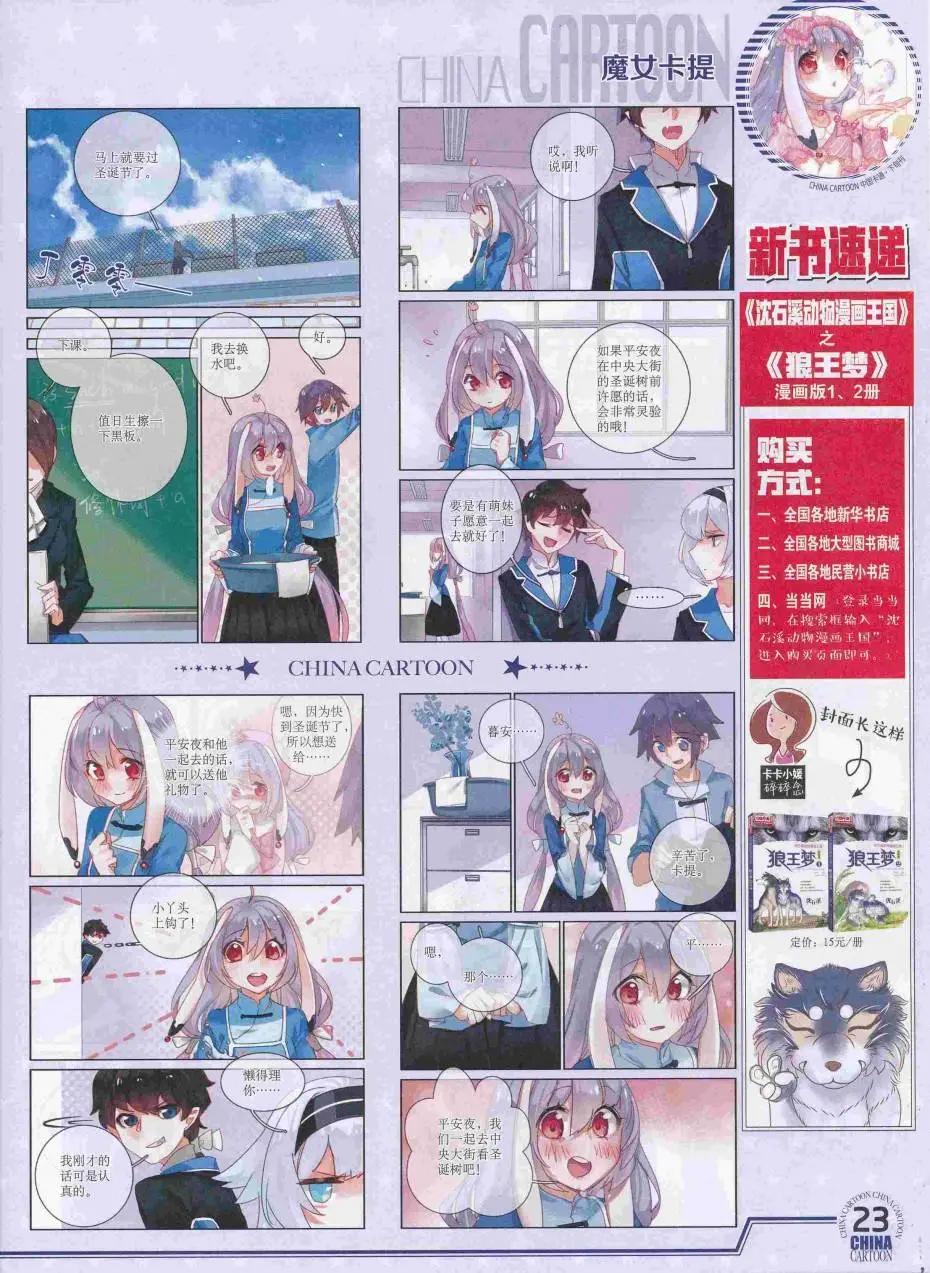 16年8月下期(1/2)-第109话