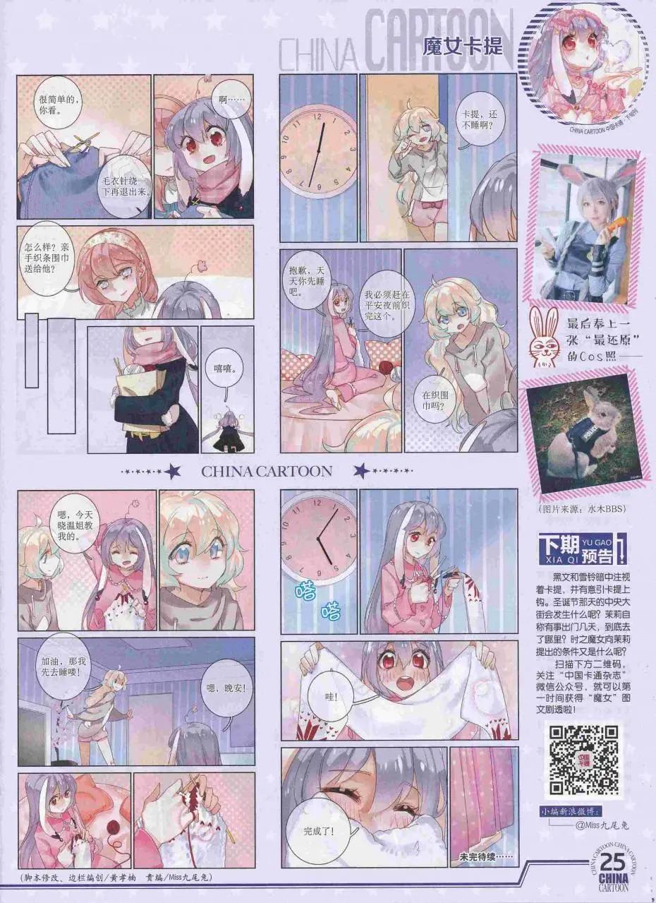 16年8月下期(1/2)-第109话