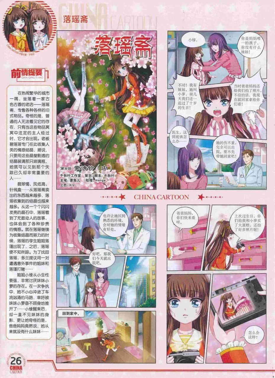 16年8月下期(1/2)-第109话
