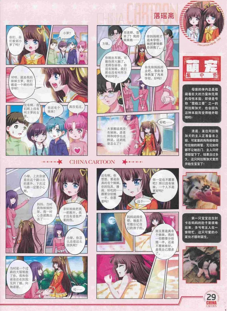 16年8月下期(1/2)-第109话