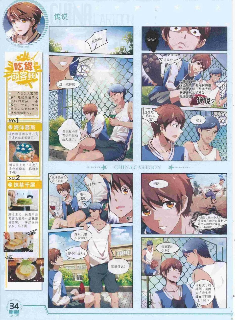 16年8月下期(1/2)-第109话
