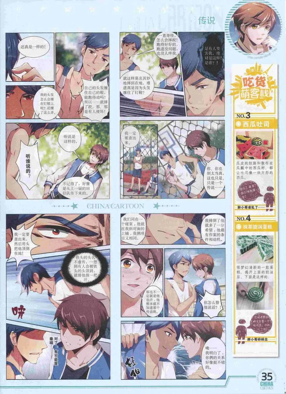 16年8月下期(1/2)-第109话