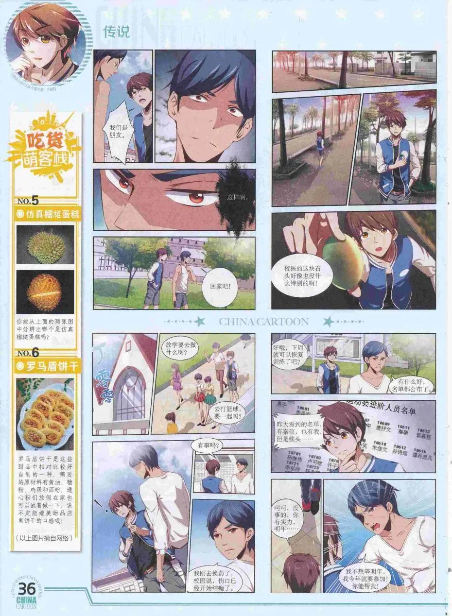 16年8月下期(1/2)-第109话