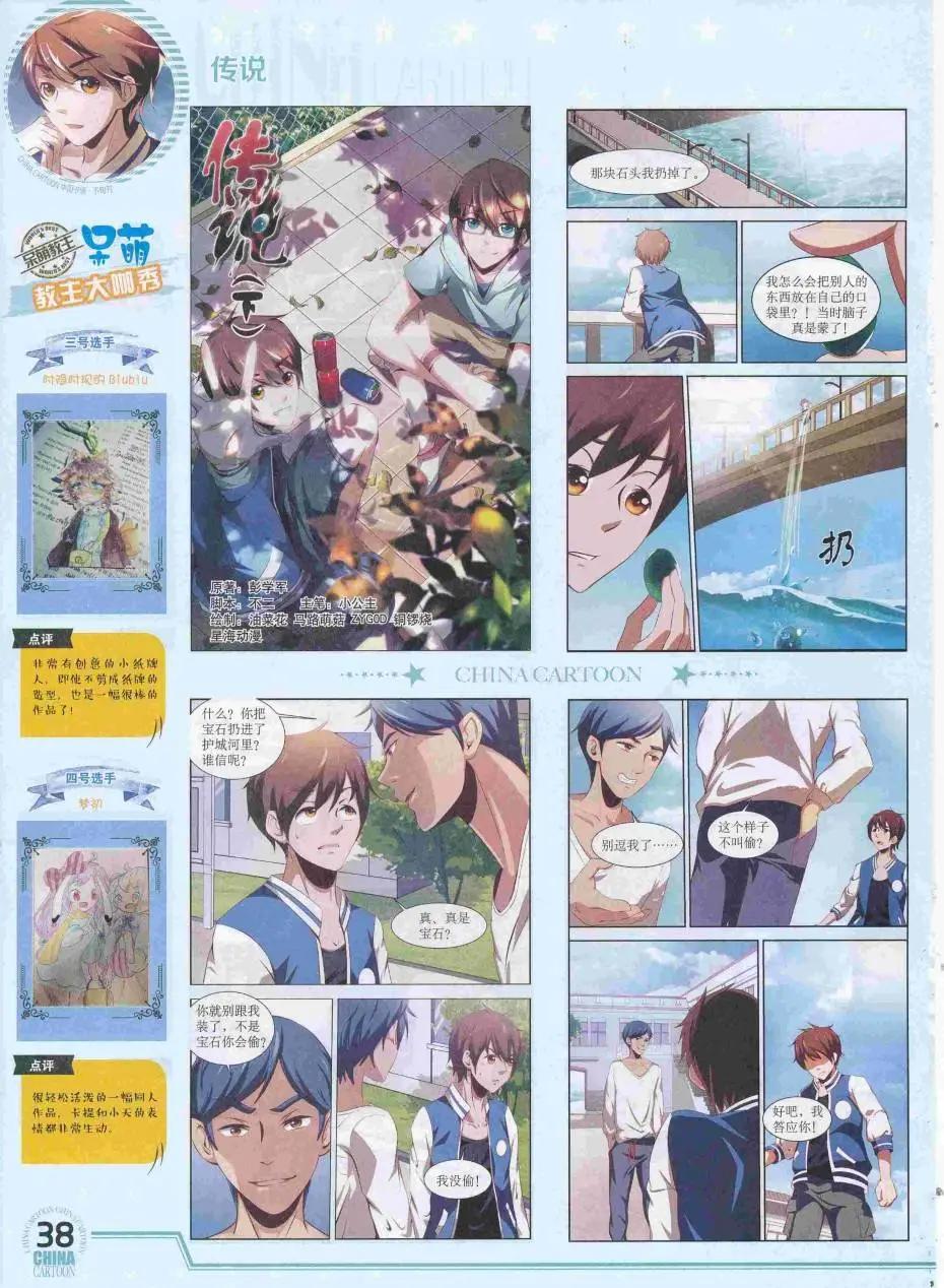 16年8月下期(1/2)-第109话