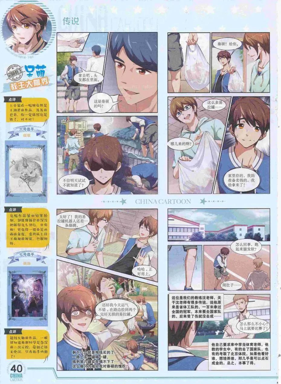 16年8月下期(1/2)-第109话