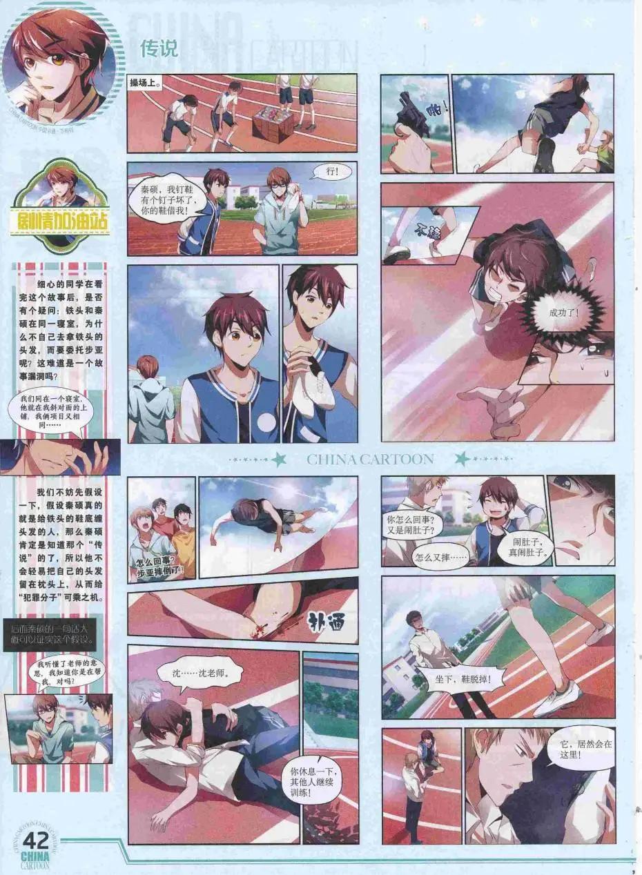 16年8月下期(1/2)-第109话
