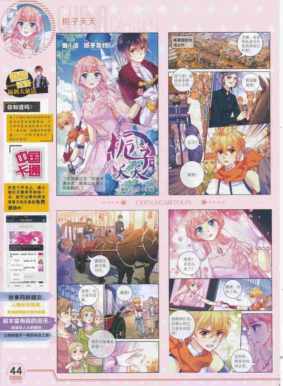 16年8月下期(1/2)-第109话