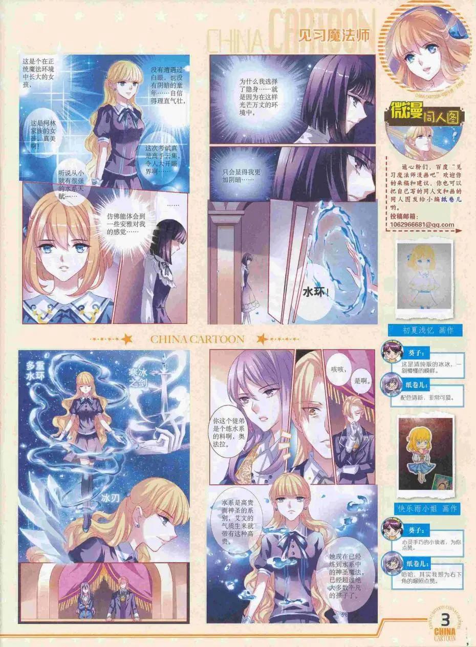 16年8月下期(1/2)-第109话